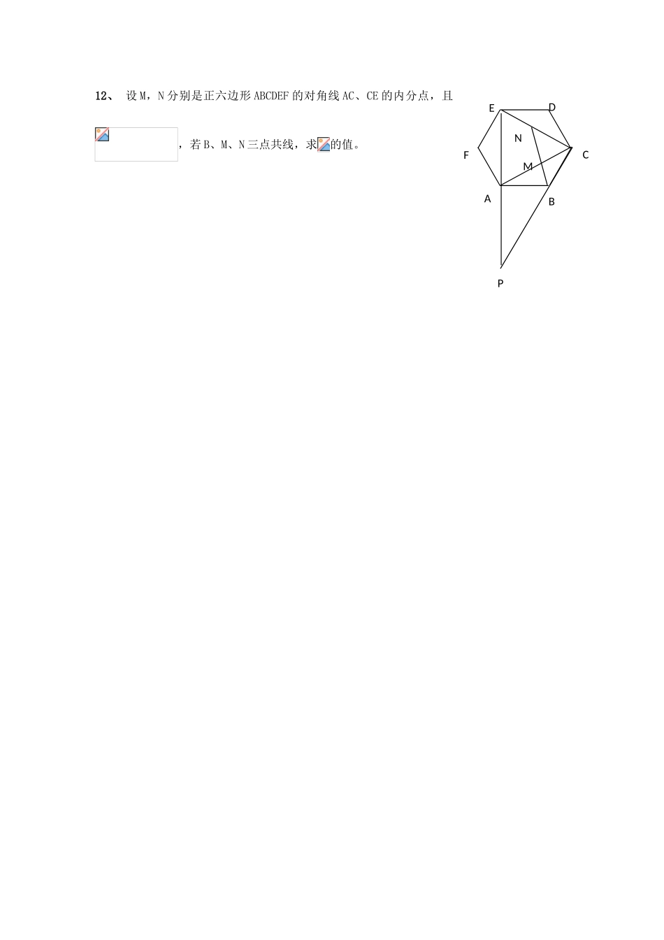 江西省上饶县高三数学上学期第九周小周练试题 理-人教版高三全册数学试题_第3页