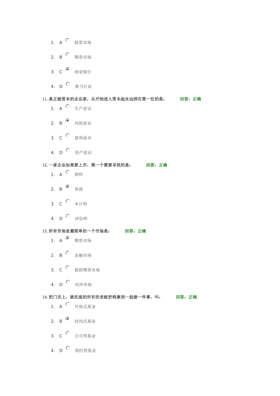 企业资本运营操作实务_第3页