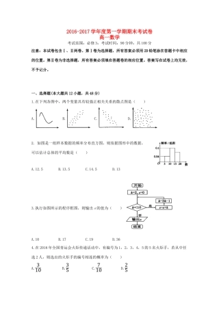 山西省临汾侯马市高一数学上学期期末考试试卷-人教版高一全册数学试题