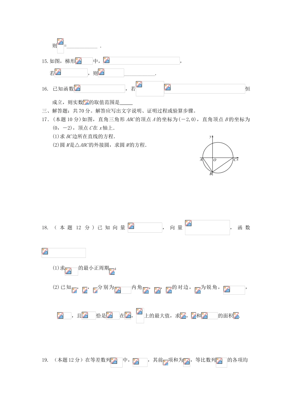 江西省奉新县高三数学上学期第四次月考试题 理-人教版高三全册数学试题_第3页