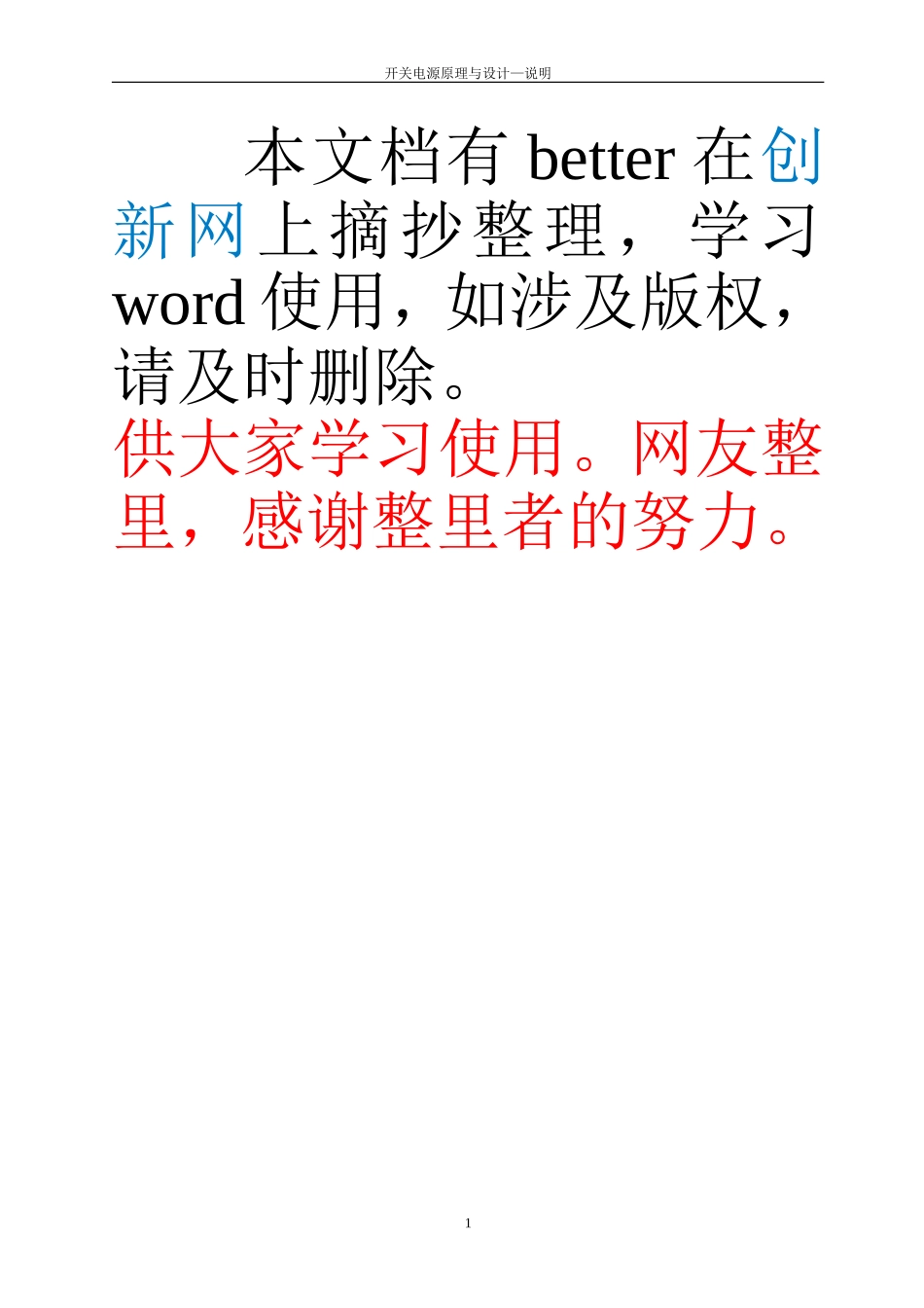 开关电源原理与设计-陶老师_第1页