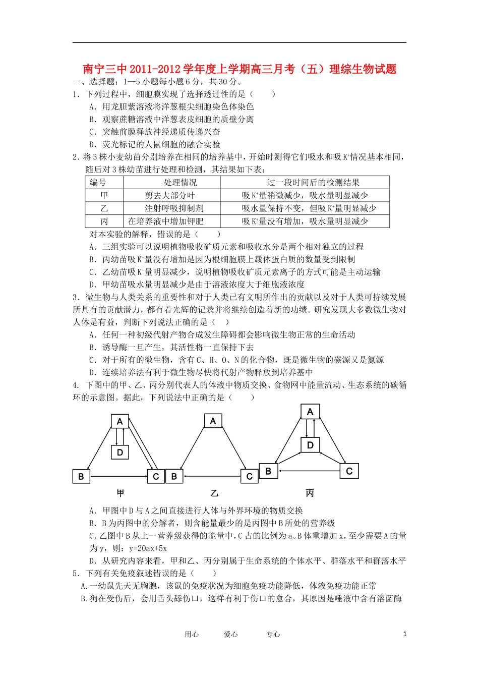 广东省珠海市11-12学年高一数学上学期学生学业质量监测试题新人教版_第1页