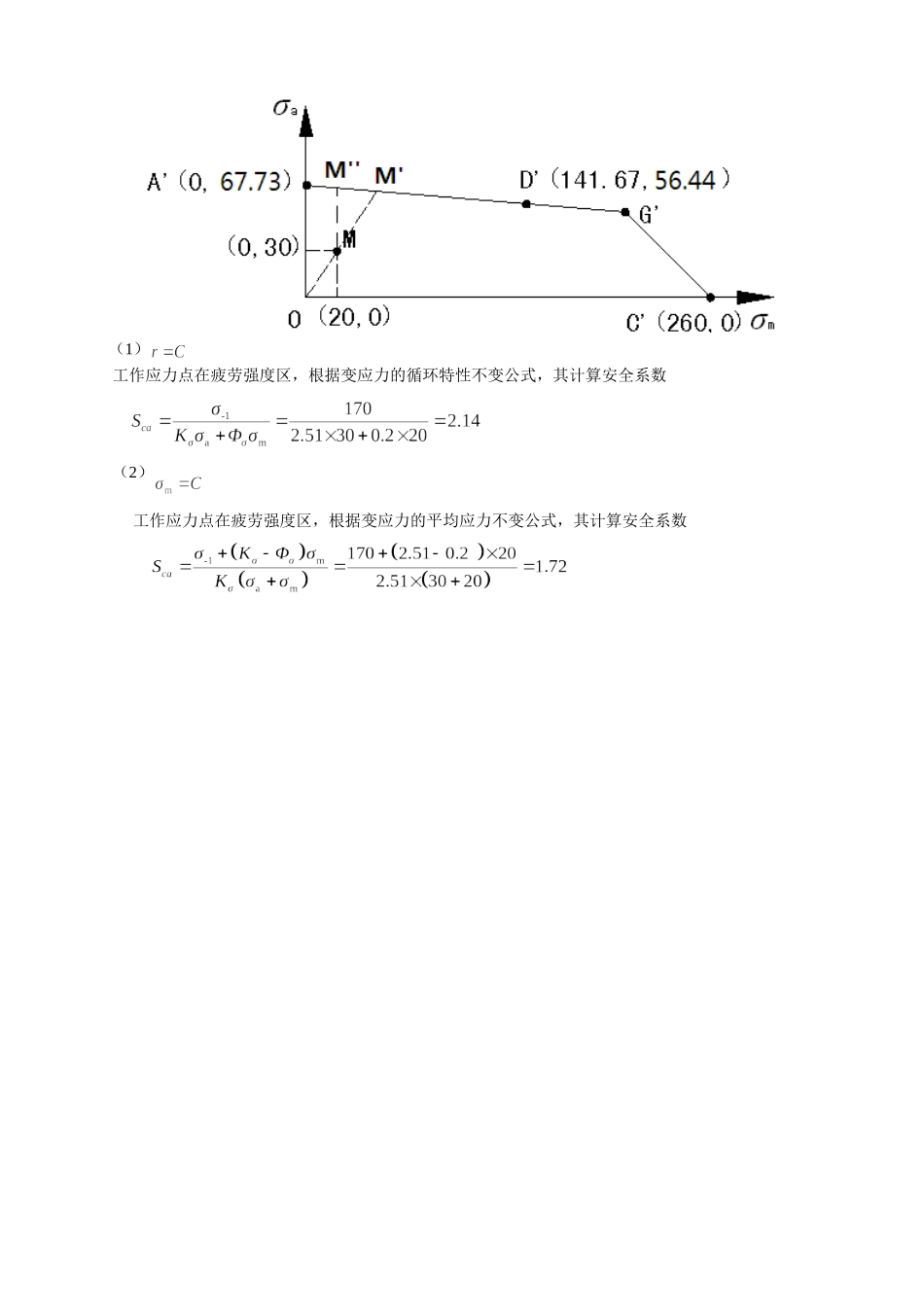 濮良贵第九版版机械设计习题答案_第3页