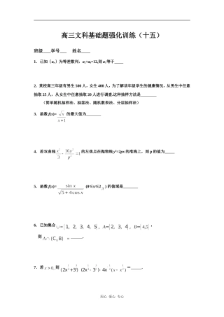 基础强化训练十五