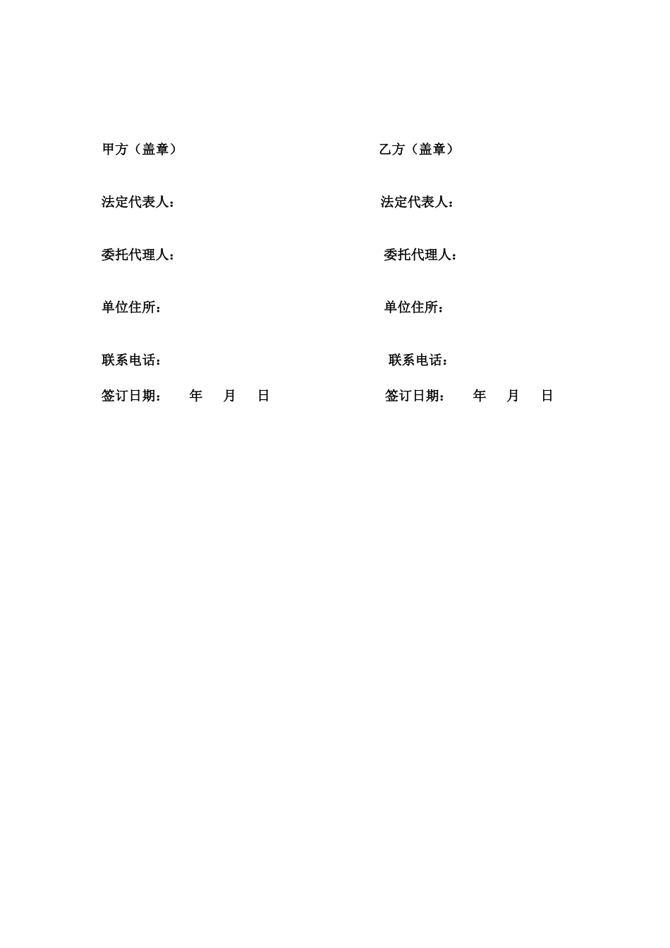 篮球场施工合同_第3页