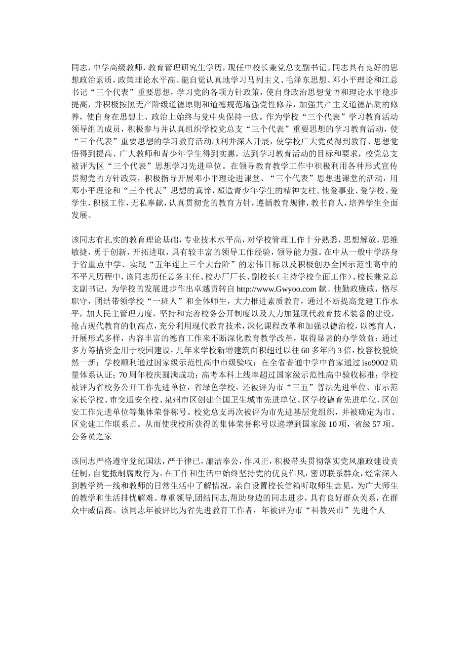 考察材料(很全面哦-经整理过的)_第1页