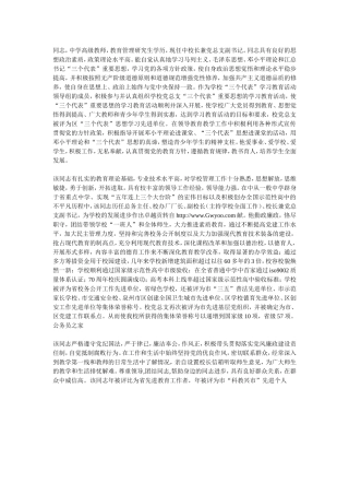 考察材料(很全面哦-经整理过的)