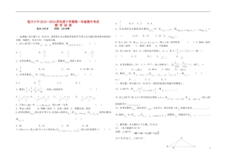 江西省抚州市临川十中-高一数学下学期期中试题-人教版高一全册数学试题