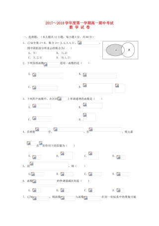 江西省赣州市南康区高一数学上学期期中试题-人教版高一全册数学试题