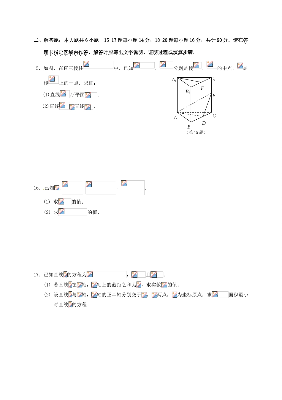 江苏省宿迁市高一数学下学期期末考试试题-人教版高一全册数学试题_第2页