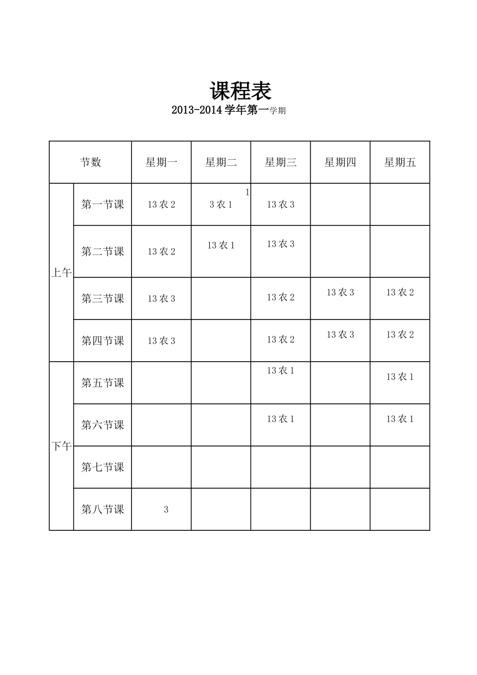 汽车二级保养电子教案(含学科教学计划表)_第2页