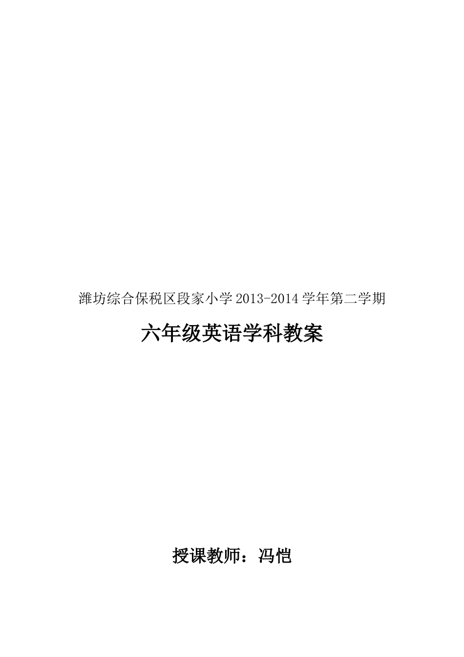 教案封面模版_第3页