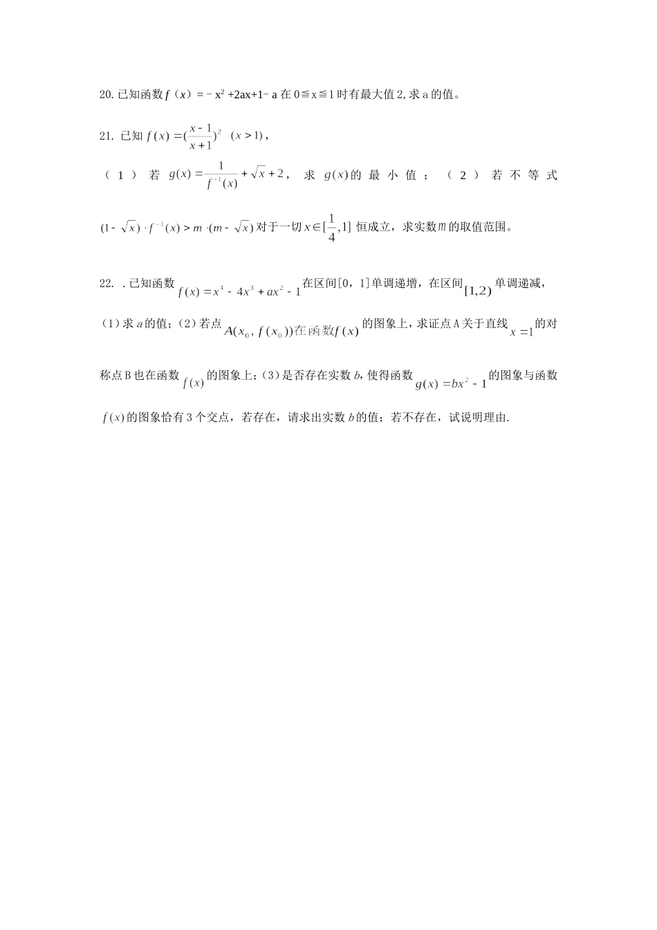 武陟二中第一次高三数学月考答案_第3页