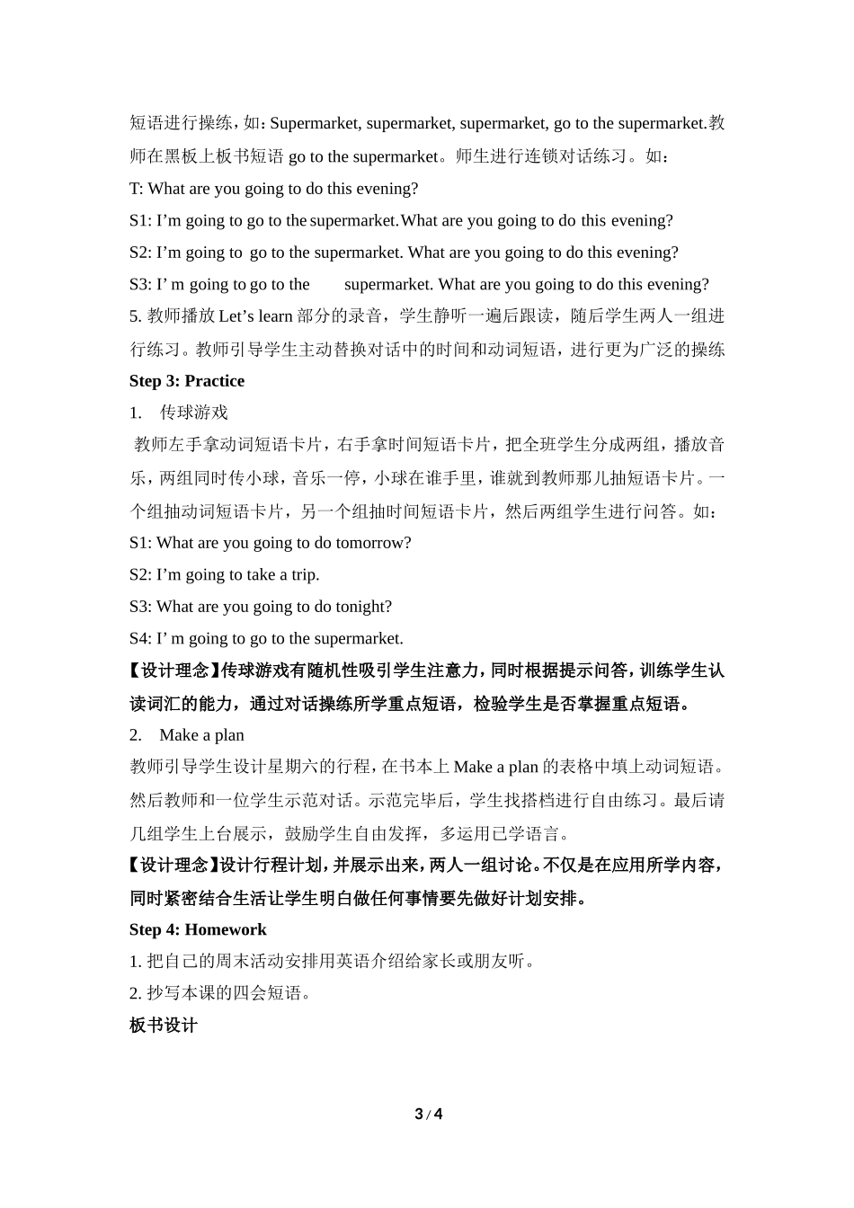 六年级英语上册Unit3-A-Let’s-learn教学设计_第3页