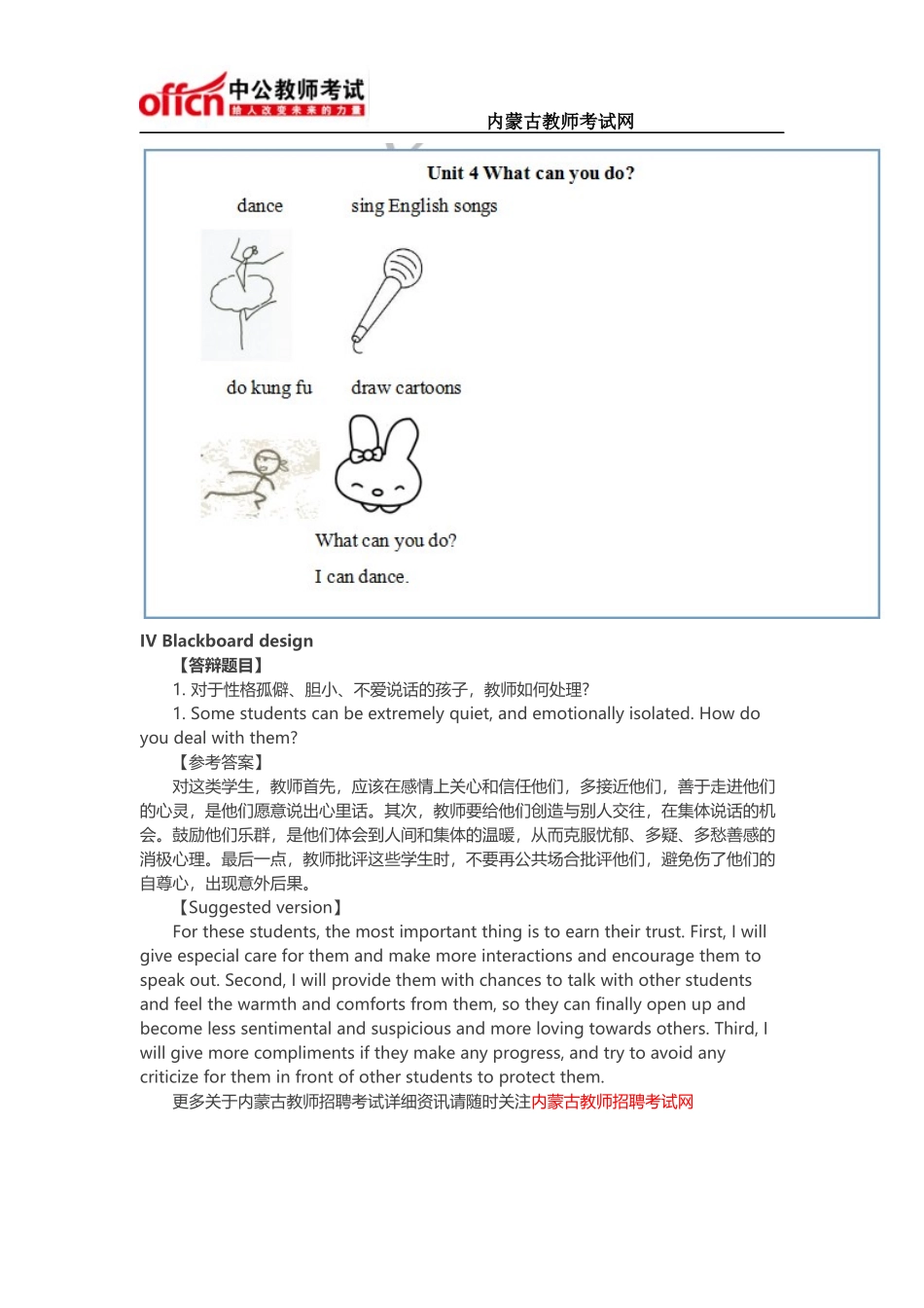 教师面试试讲答辩小学英语-词汇what-can-you-do_第3页