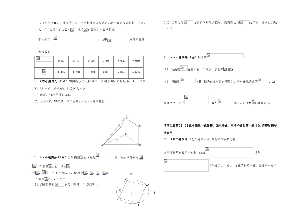山西省太原市高三数学第一次模拟考试（4月）试题 理-人教版高三全册数学试题_第3页