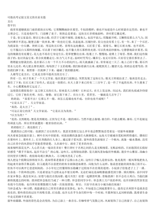 可做高考记叙文范文的名家名篇