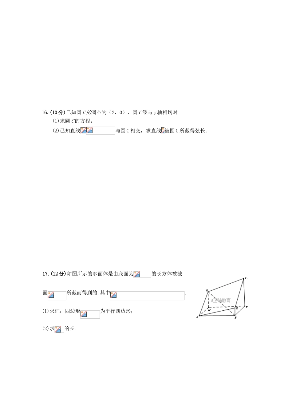 西藏日喀则市高一数学期末考试试题-人教版高一全册数学试题_第3页