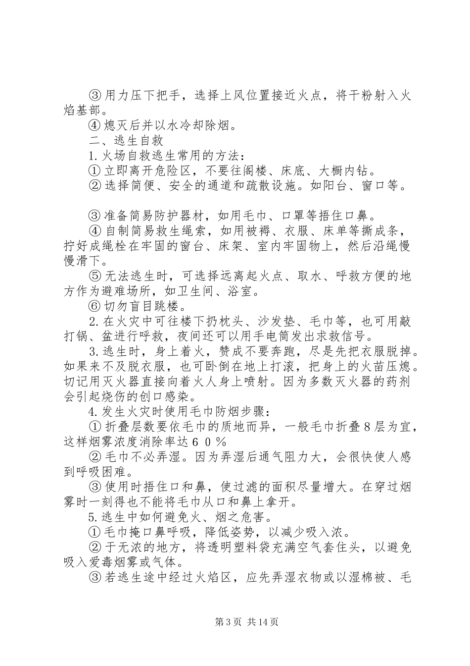 XX年11月7日欢送会校长的讲话稿_第3页