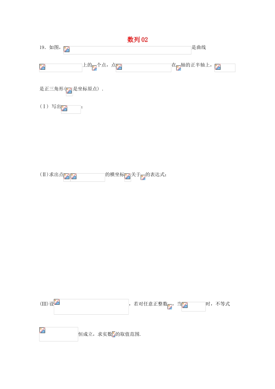 广东省江门市高考数学一轮复习 专项检测试题13 数列（2）-人教版高三全册数学试题_第1页