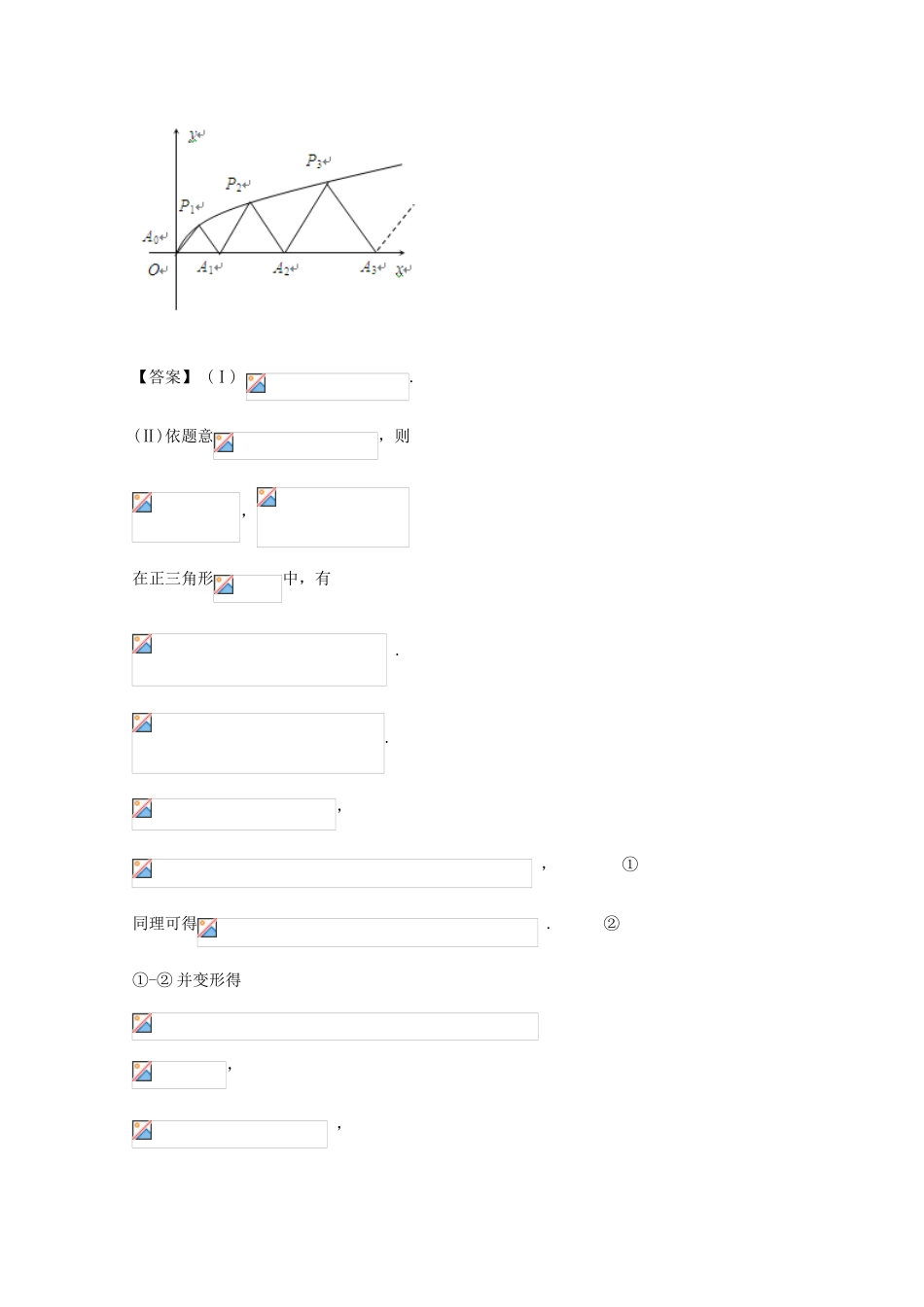 广东省江门市高考数学一轮复习 专项检测试题13 数列（2）-人教版高三全册数学试题_第2页