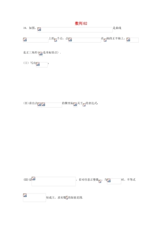 广东省江门市高考数学一轮复习 专项检测试题13 数列（2）-人教版高三全册数学试题