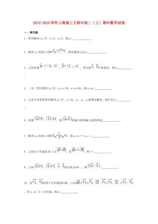 上海理工大附中高一数学上学期期中试卷（含解析）-人教版高一全册数学试题