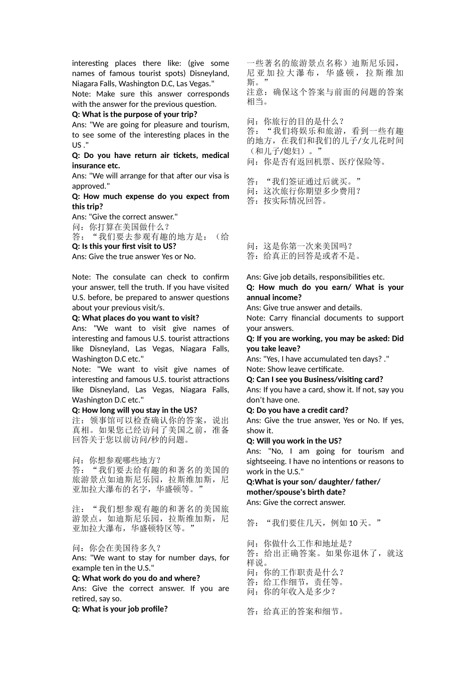 美国签证面试英语(E-C)_第2页