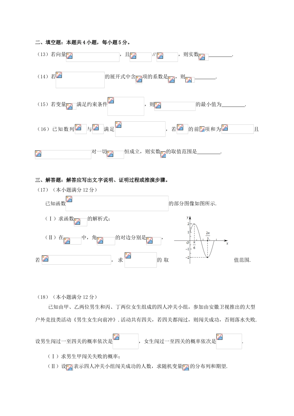 江西省南昌市高三数学3月月考试题 理-人教版高三全册数学试题_第3页