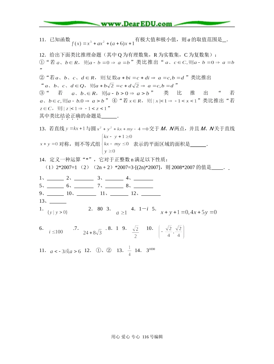 填空题专项训练（22）_第2页