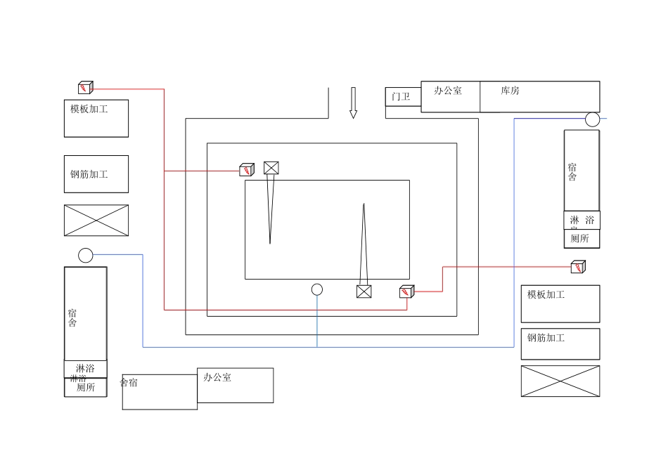 框剪结构施工组织设计完整版_第1页