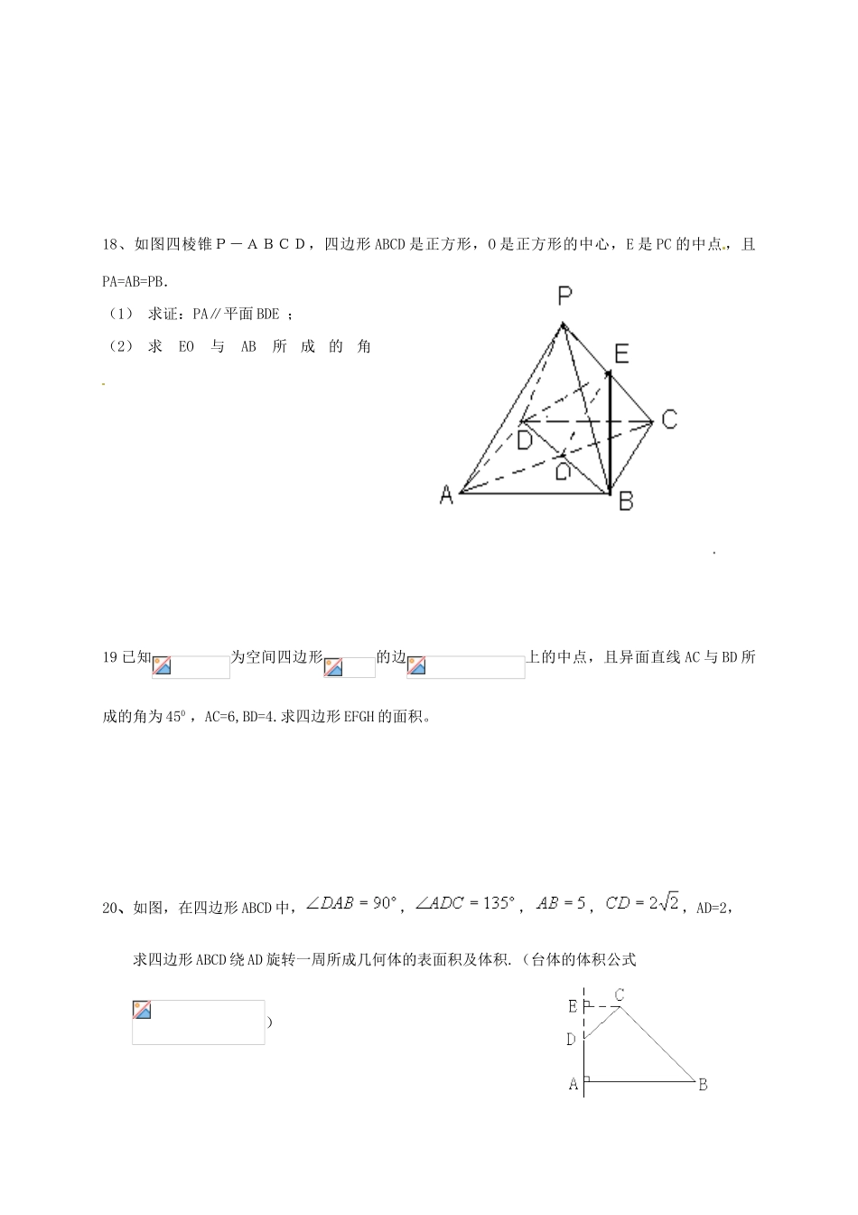 青海省西宁市高一数学10月月考试题-人教版高一全册数学试题_第3页