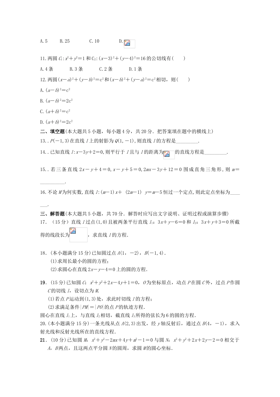 陕西省黄陵县高三数学上学期期中试题（高新部）文-人教版高三全册数学试题_第2页