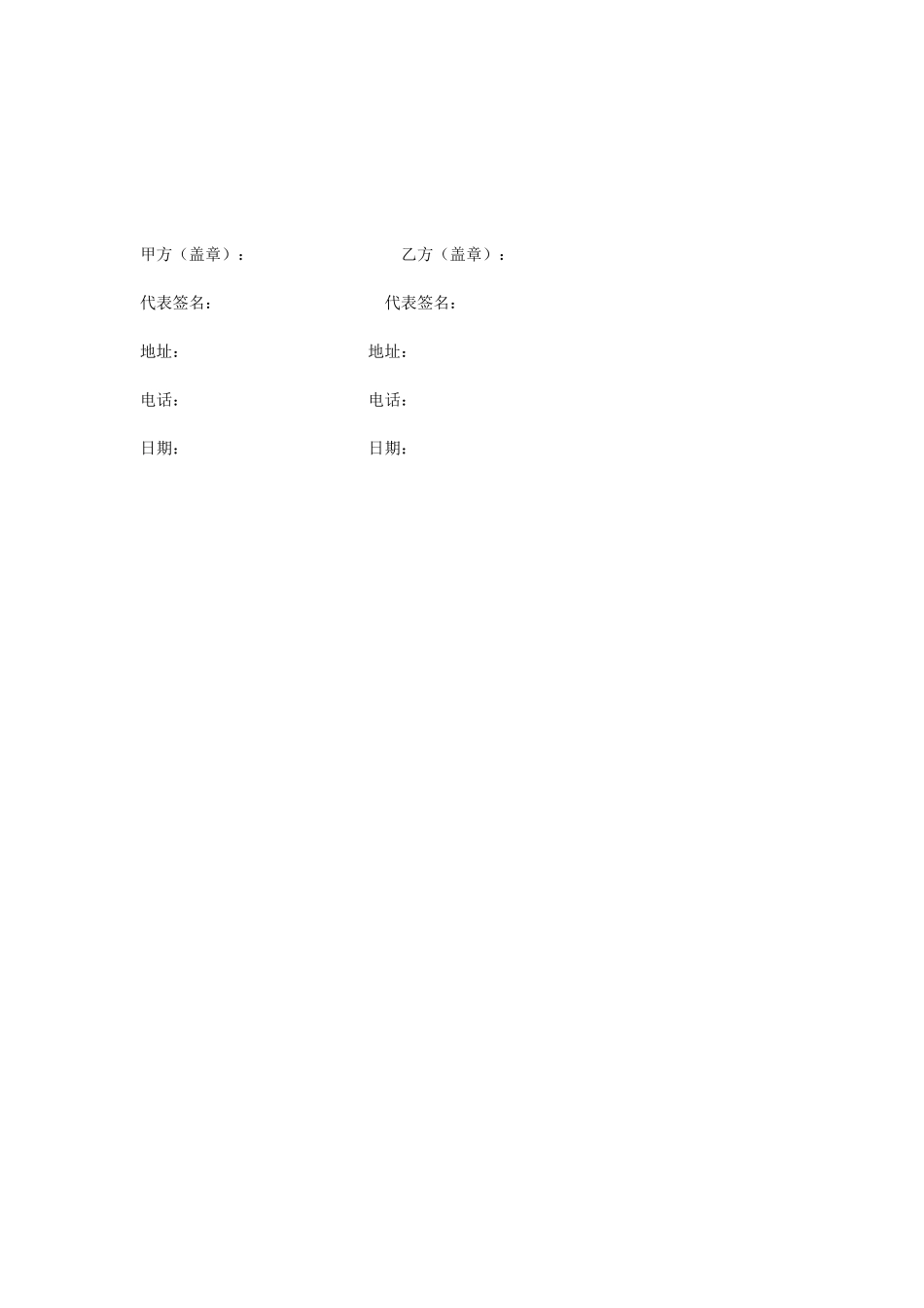 企业宣传片拍摄合同_第3页