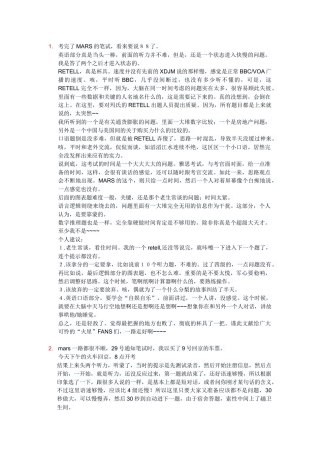 玛氏笔试经验汇总