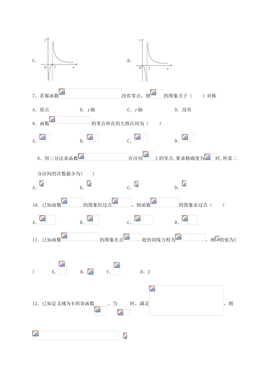江西省南昌县莲塘一中高三数学10月质量检测试题 文-人教版高三全册数学试题_第2页