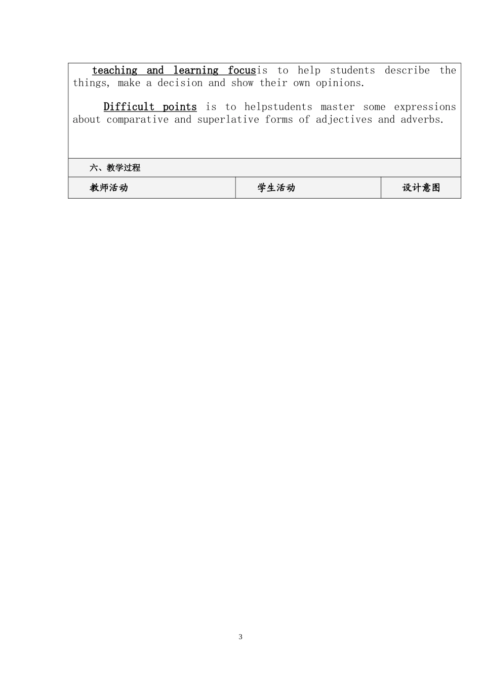 教学设计(模板及范例--初二英语_第3页