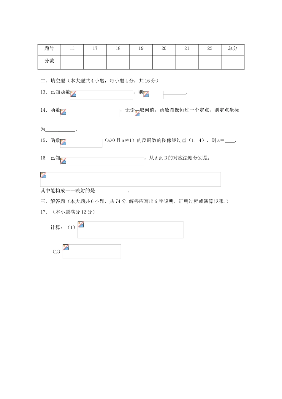 山东省德州一中11-12学年高一数学上学期期中考试试题【会员独享】_第3页