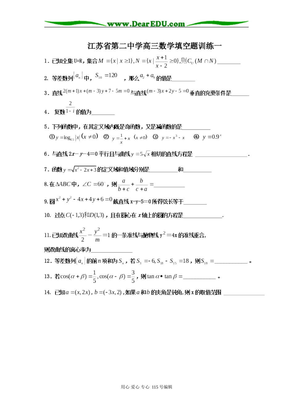 填空题1.2。3_第1页