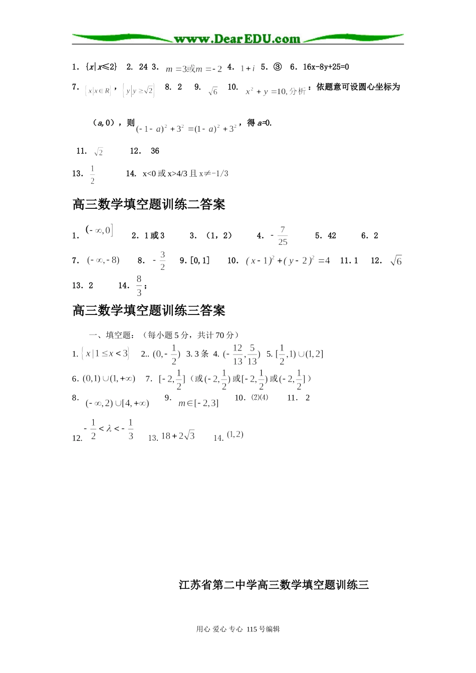 填空题1.2。3_第3页