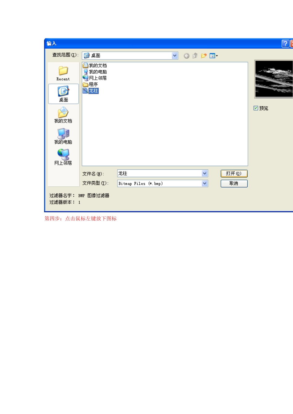 精雕机平面操作教程_第3页