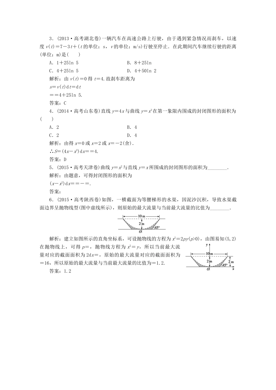 优化探究高考数学一轮复习 第二章 第十三节 定积分与微积分基本定理课时作业 理 新人教A版-新人教A版高三全册数学试题_第3页