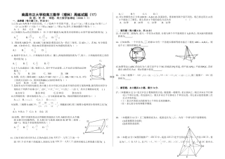 江西省南昌市正大学校高三数学理科周练试卷 人教版