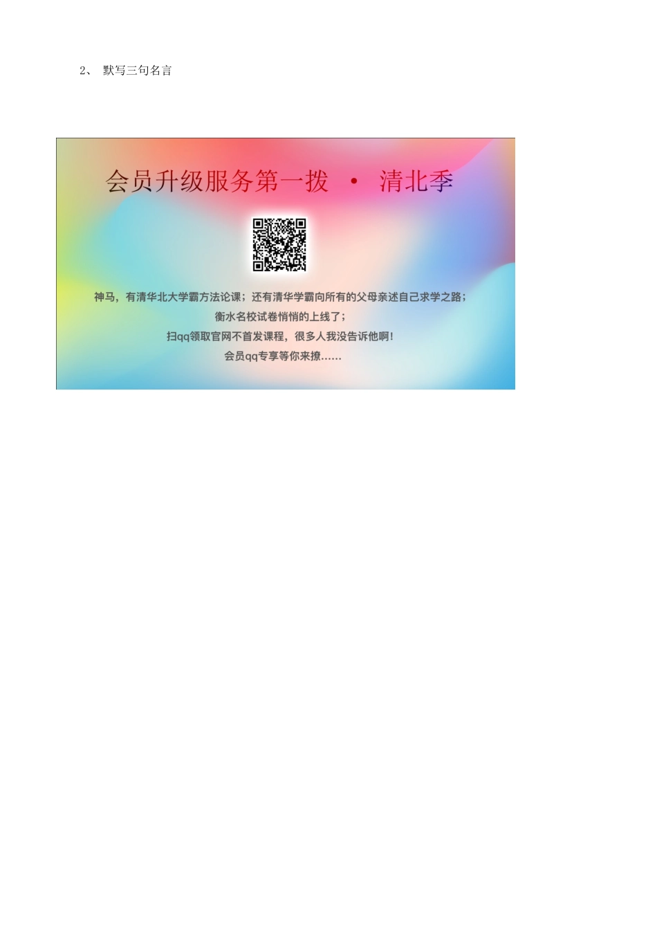 四年级语文下册 语文乐园（6）教案 鄂教版-鄂教版小学四年级下册语文教案_第3页