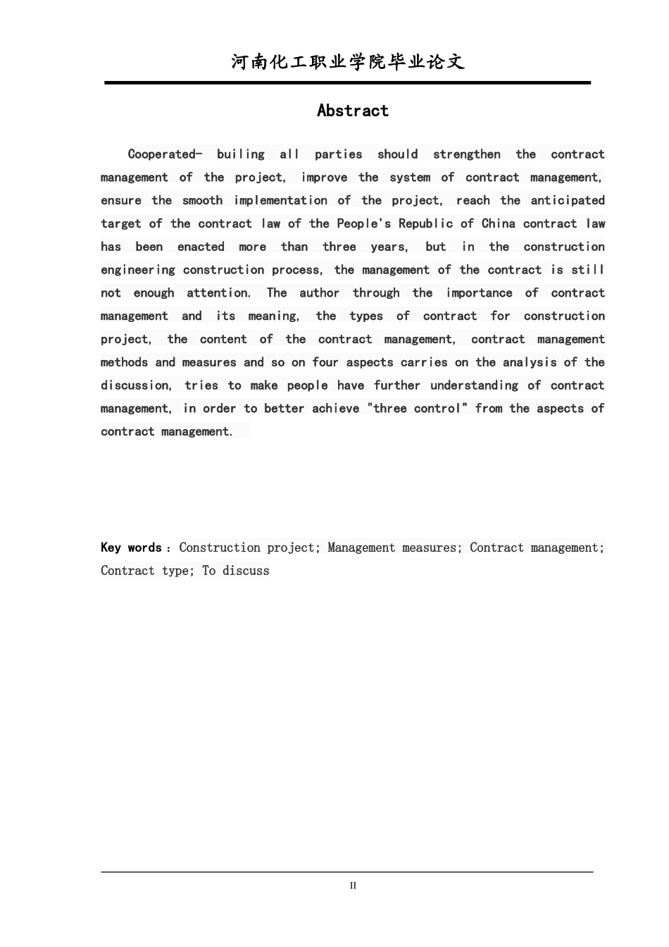 浅谈建设工程合同与合同管理论文_第3页