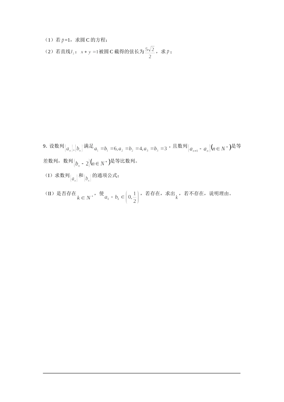 学科网word模板5_第2页