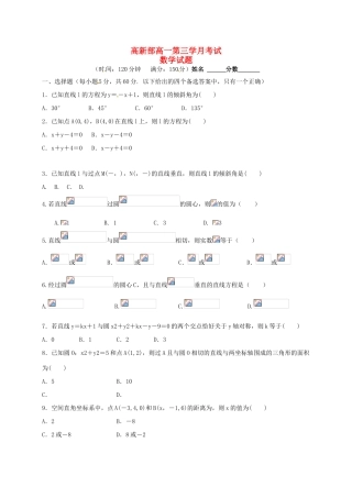 陕西省黄陵县高一数学下学期第三学月考试题（高新部）-人教版高一全册数学试题