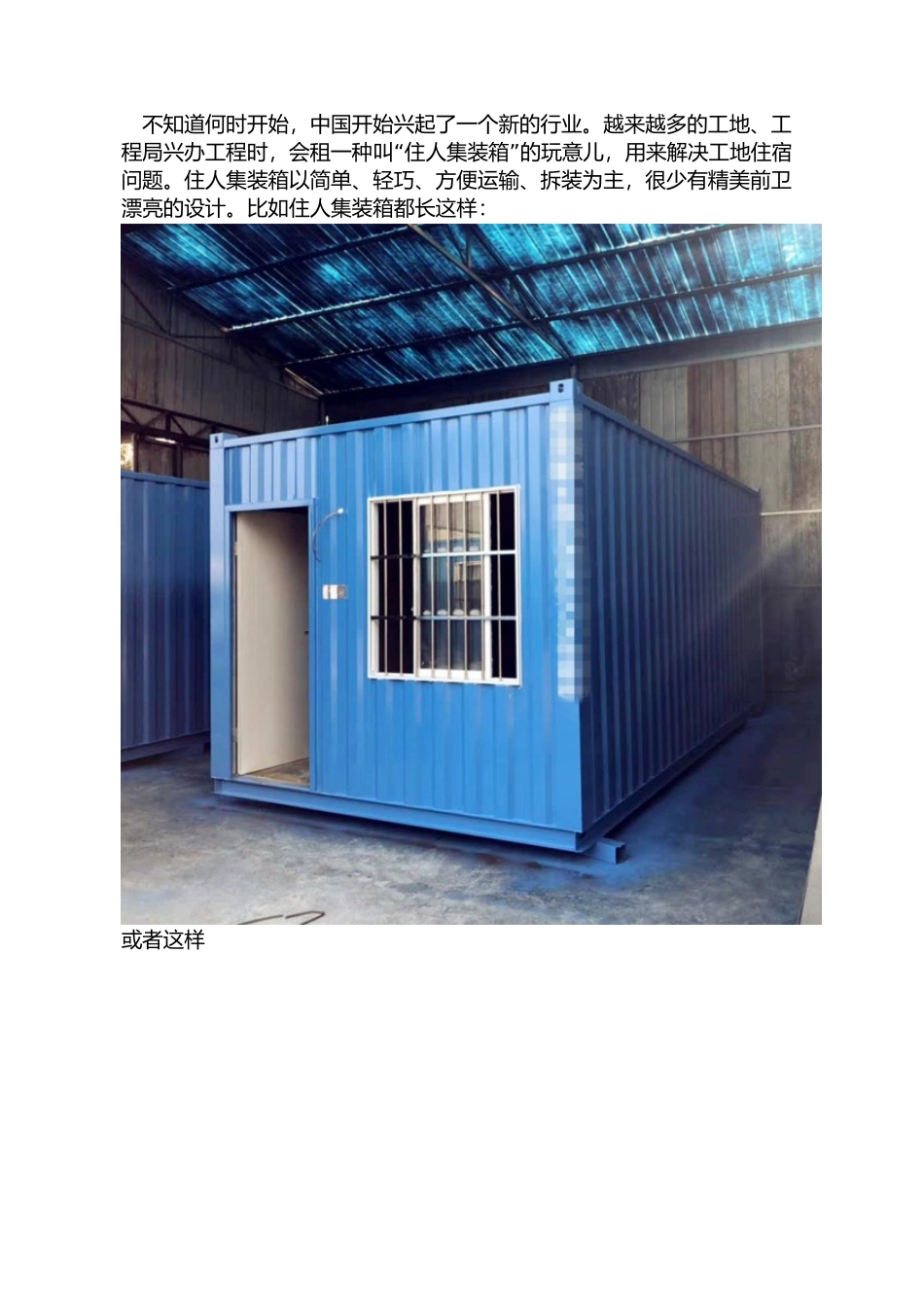 全球最强住人集装箱创意房屋-这些才是移动箱房的大神!_第1页