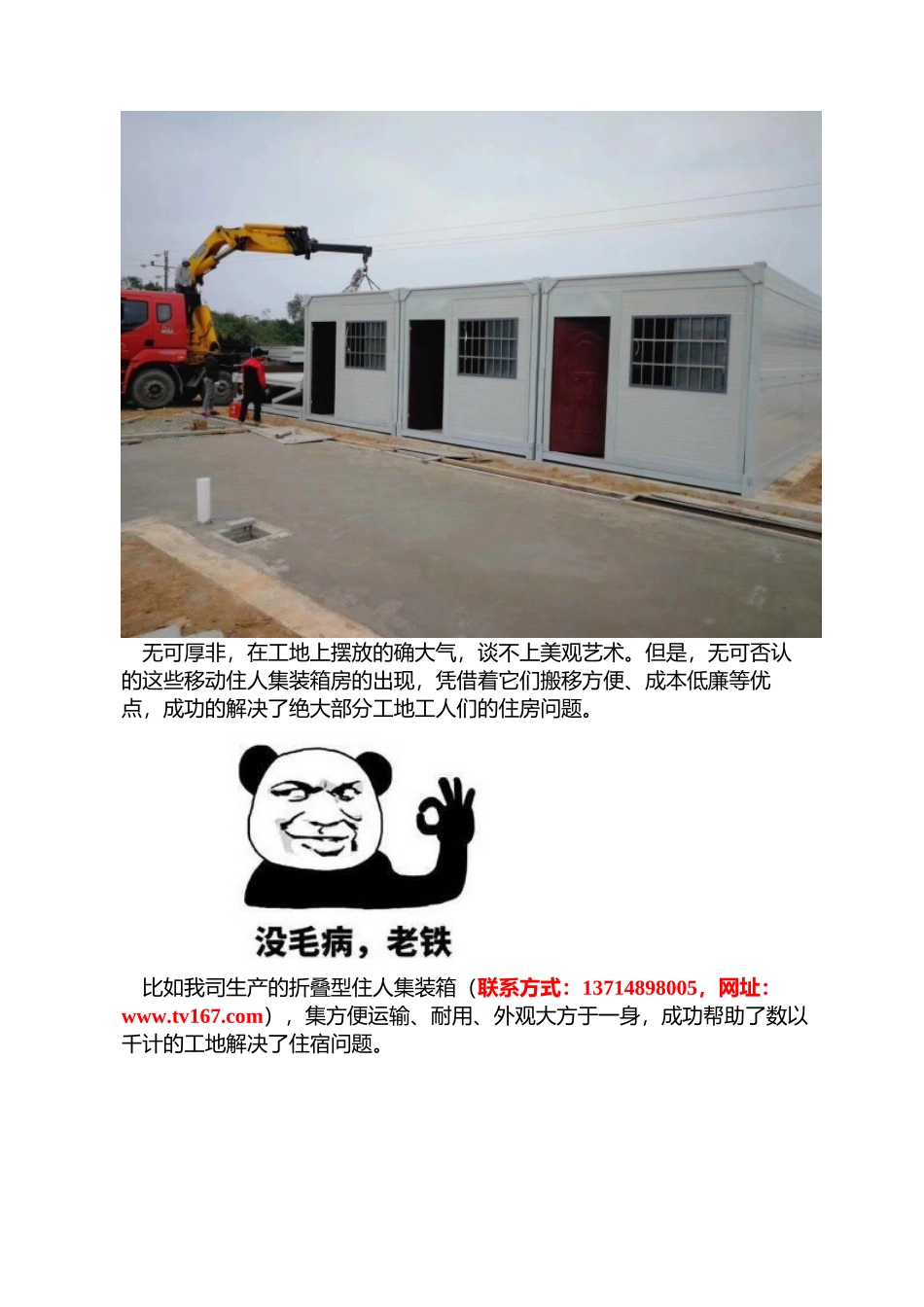 全球最强住人集装箱创意房屋-这些才是移动箱房的大神!_第2页