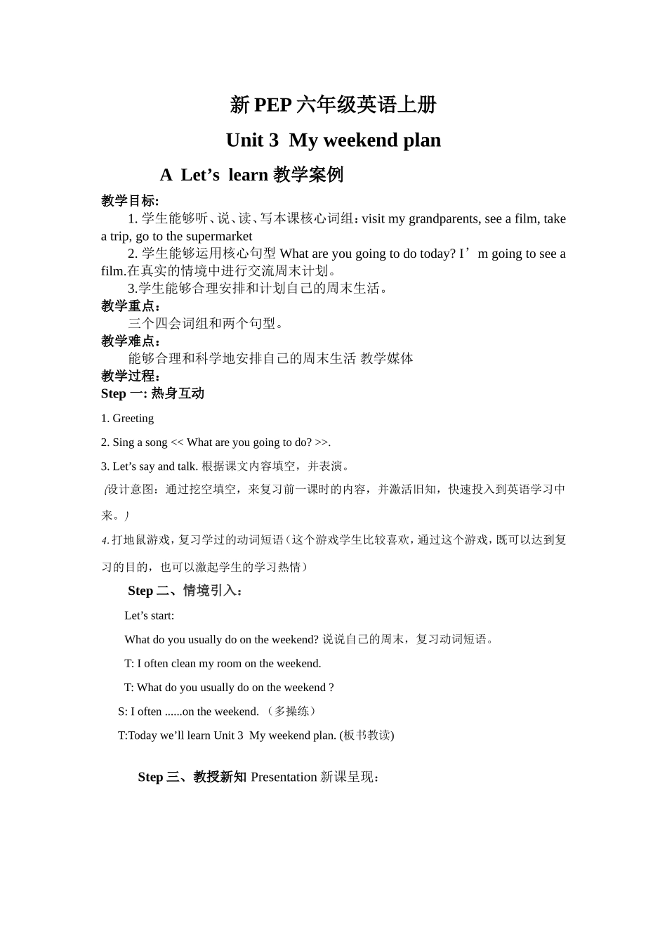 六年级上册英语教学案例-Unit3-My-weekend-plan-PA-Let's-learn_第1页